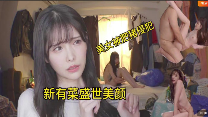 FSDSS-393 水果派菜菜绝世美人沦陷！肥猪男用巨根狂操极品骚穴，内射颜射双爆浆！