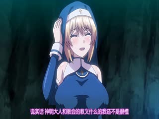 [260130][魔人]聖痕のアリア 第2話 恋人プレイと勇者プレイ.chs